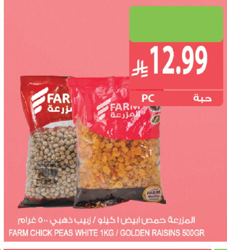 Peas متوفر لدى المزرعة في مملكة العربية السعودية, السعودية, سعودية - الخفجي