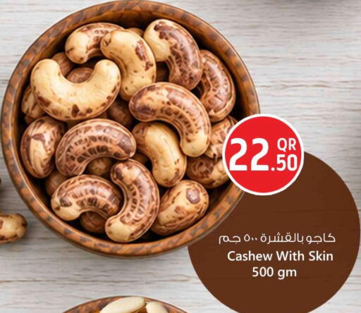 متوفر لدى سفاري هايبر ماركت في قطر - الشحانية
