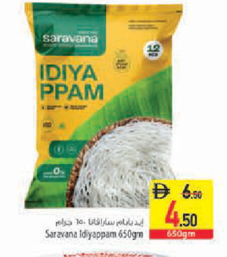 available at Safeer Market in UAE - Sharjah / Ajman