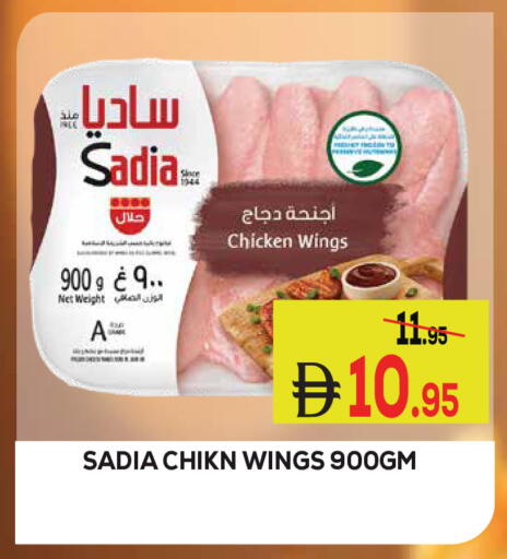 متوفر لدى كيرالا هايبرماركت في الإمارات العربية المتحدة , الامارات - رَأْس ٱلْخَيْمَة