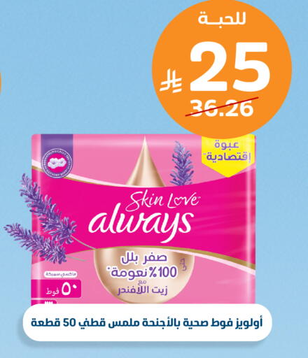 متوفر لدى صيدلية المتحدة في مملكة العربية السعودية, السعودية, سعودية - الخبر‎