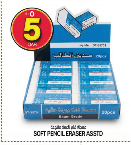 available at Kenz Mini Mart in Qatar - Al Wakra