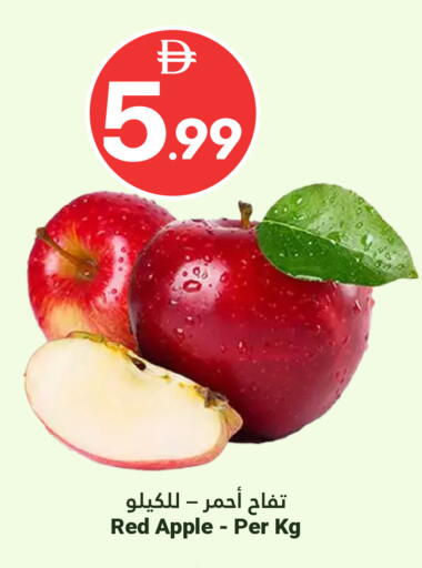 Apple available at Grand Emirates Market in UAE - Abu Dhabi
