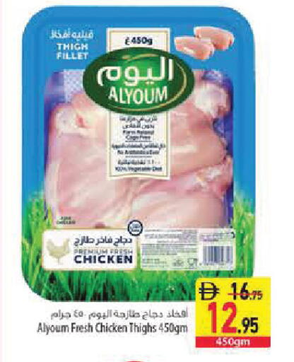available at Safeer Market in UAE - Sharjah / Ajman