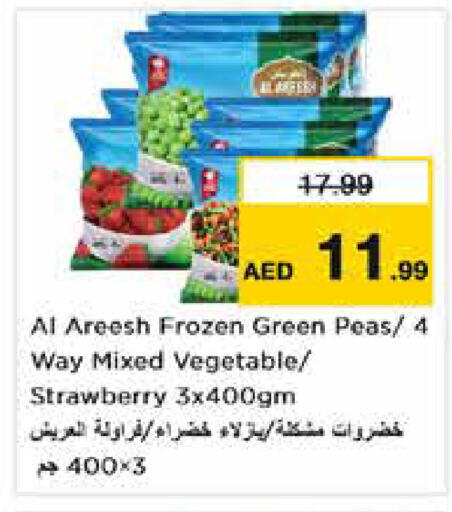 Strawberry Peas available at Nesto Hypermarket in UAE - Sharjah / Ajman