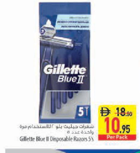 available at Safeer Market in UAE - Sharjah / Ajman