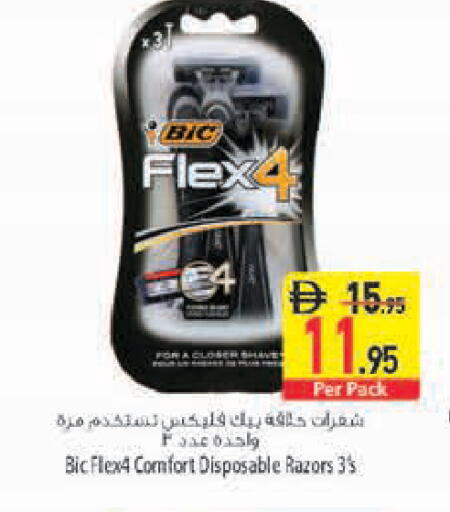 available at Safeer Market in UAE - Fujairah