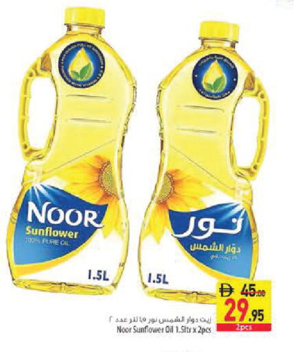 available at Safeer Market in UAE - Sharjah / Ajman