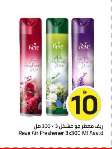 available at Mark & Save in UAE - Sharjah / Ajman