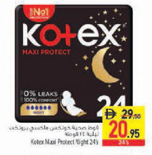 available at Safeer Market in UAE - Sharjah / Ajman