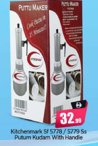 available at BIGmart in UAE - Abu Dhabi