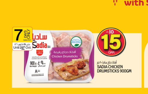 متوفر لدى السعودية في قطر - أم صلال
