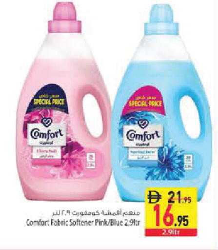 available at Safeer Market in UAE - Sharjah / Ajman