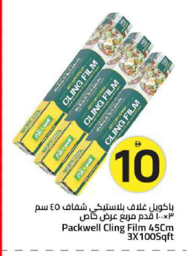 available at Mark & Save in UAE - Sharjah / Ajman