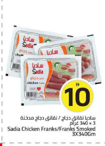 available at Mark & Save in UAE - Sharjah / Ajman