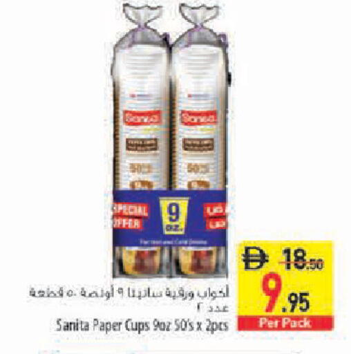available at Safeer Market in UAE - Sharjah / Ajman