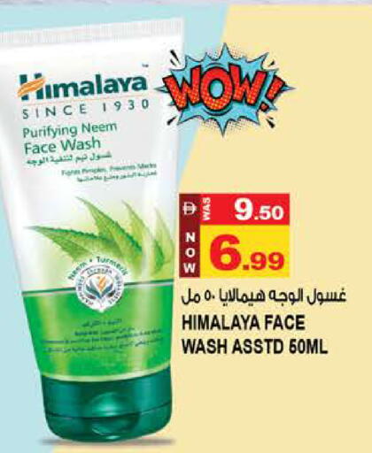 available at Hashim Hypermarket in UAE - Sharjah / Ajman