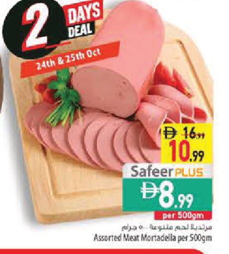 available at Safeer Market in UAE - Sharjah / Ajman