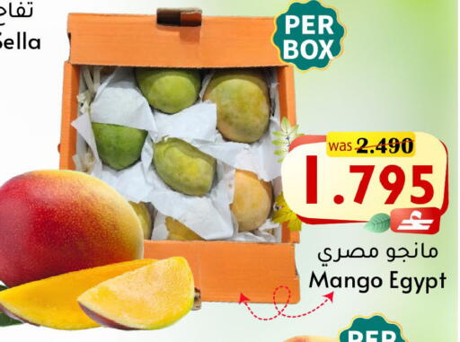 Mango متوفر لدى القوت هايبرماركت في عُمان - مسقط‎