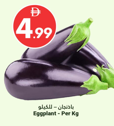 Eggplant available at Grand Emirates Market in UAE - Abu Dhabi