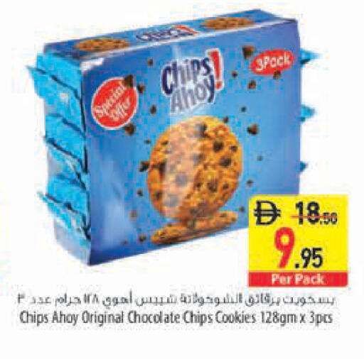 متوفر لدى السفير ماركت في الإمارات العربية المتحدة , الامارات - دبي