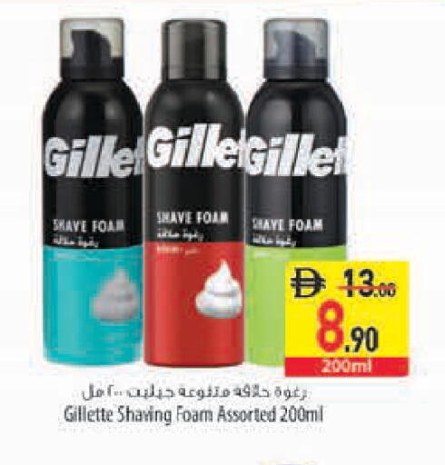 available at Safeer Market in UAE - Fujairah