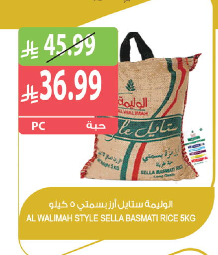 متوفر لدى المزرعة في مملكة العربية السعودية, السعودية, سعودية - الخفجي