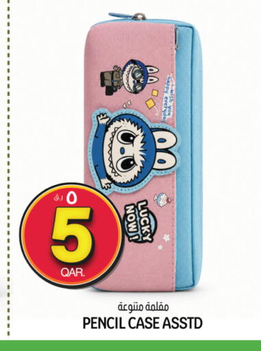 available at Kenz Mini Mart in Qatar - Al Wakra