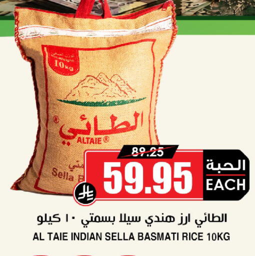 متوفر لدى أسواق النخبة في مملكة العربية السعودية, السعودية, سعودية - سكاكا