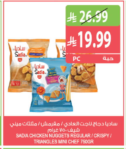 متوفر لدى المزرعة في مملكة العربية السعودية, السعودية, سعودية - الجبيل‎