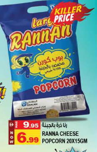 available at Hashim Hypermarket in UAE - Sharjah / Ajman