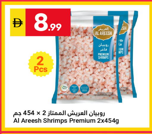 available at Grand Emirates Market in UAE - Abu Dhabi