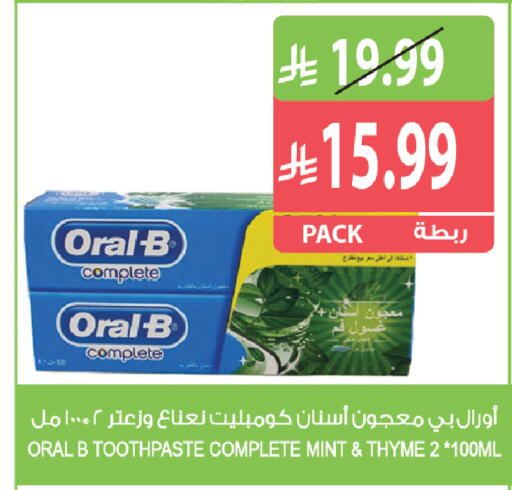 Mint Thyme متوفر لدى المزرعة في مملكة العربية السعودية, السعودية, سعودية - نجران
