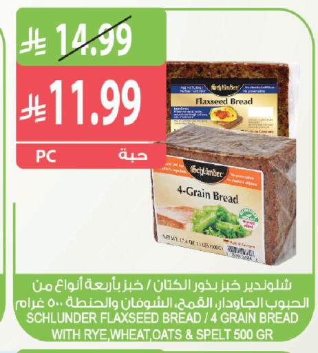 متوفر لدى المزرعة في مملكة العربية السعودية, السعودية, سعودية - الخبر‎