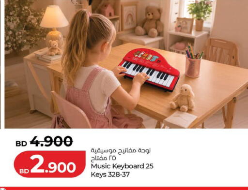 available at LuLu Hypermarket in Bahrain