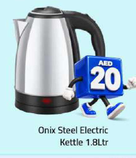 available at Mark & Save in UAE - Sharjah / Ajman