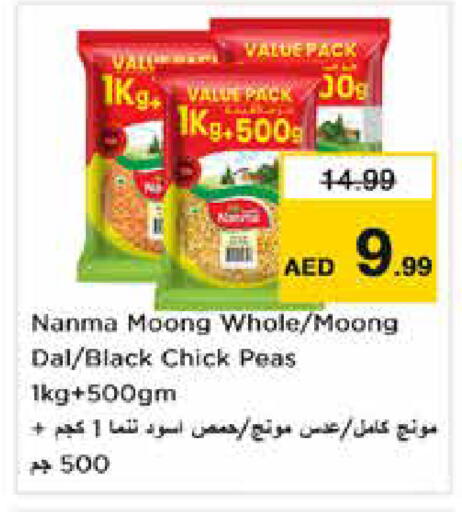 Peas متوفر لدى نستو هايبرماركت في الإمارات العربية المتحدة , الامارات - الشارقة / عجمان