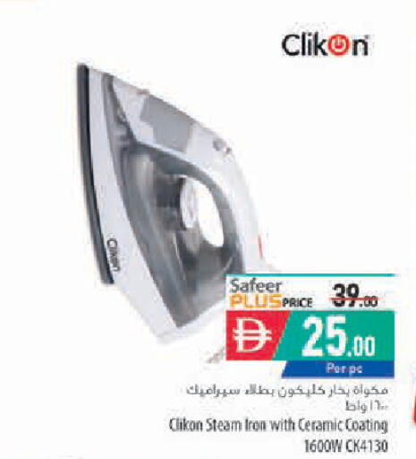 available at Safeer Market in UAE - Sharjah / Ajman