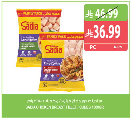 available at Farm  in KSA, Saudi Arabia, Saudi - Abha