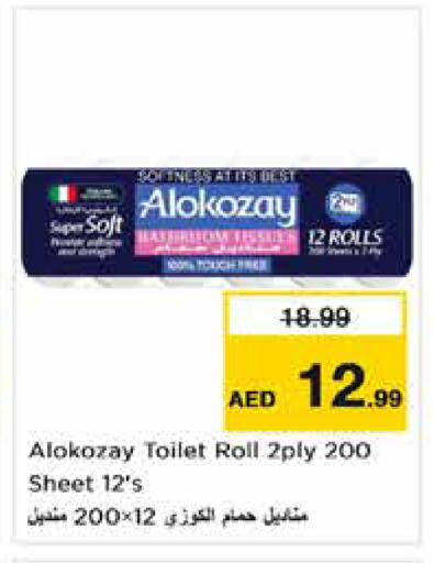 متوفر لدى نستو هايبرماركت في الإمارات العربية المتحدة , الامارات - الشارقة / عجمان