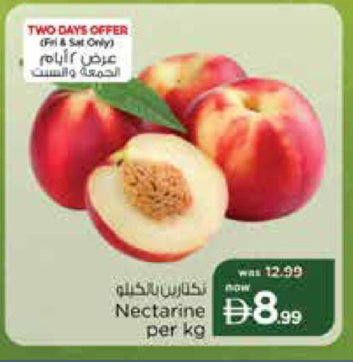 Nectarine متوفر لدى نستو هايبرماركت في الإمارات العربية المتحدة , الامارات - الشارقة / عجمان