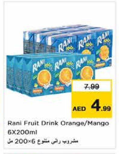 Orange Mango متوفر لدى نستو هايبرماركت في الإمارات العربية المتحدة , الامارات - الشارقة / عجمان