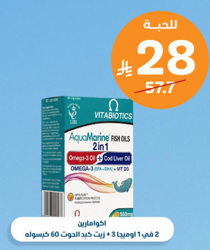متوفر لدى صيدلية المتحدة في مملكة العربية السعودية, السعودية, سعودية - الخبر‎