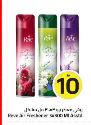 available at Mark & Save in UAE - Sharjah / Ajman