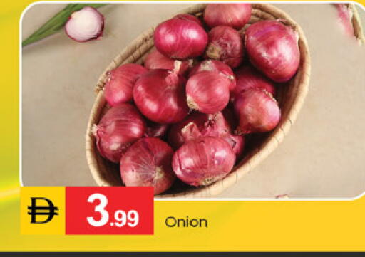 Onion متوفر لدى سوق طلال في الإمارات العربية المتحدة , الامارات - الشارقة / عجمان
