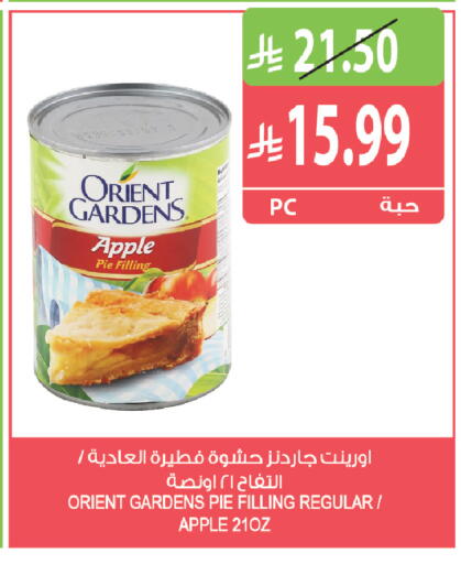 Apple available at Farm  in KSA, Saudi Arabia, Saudi - Sakaka