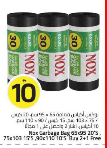 available at Mark & Save in UAE - Abu Dhabi