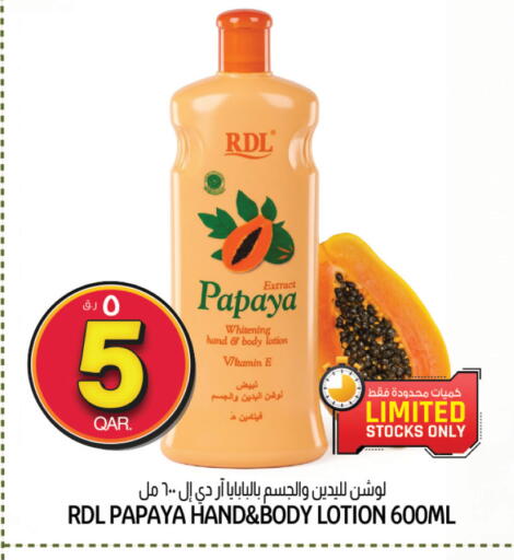 Papaya متوفر لدى كنز ميني مارت في قطر - الخور