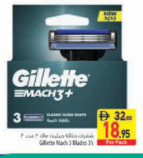 available at Safeer Market in UAE - Sharjah / Ajman