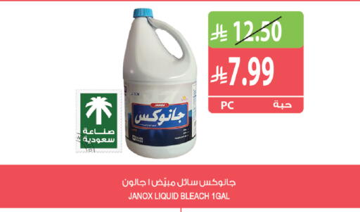 available at Farm  in KSA, Saudi Arabia, Saudi - Al Khobar